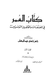 حصريات حكيم المغربي