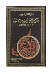 كتب في النحو واللغة