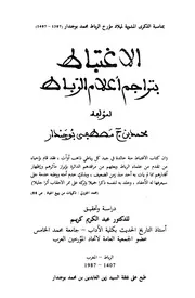 كتب حصرية