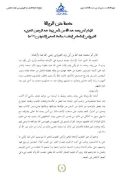 السلطان محمد بن