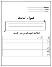 بحث عن حياة كريمة المدرس بوك
