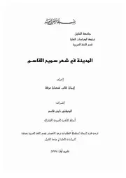 جامعة الخليل