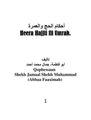 Heera Hajji Fii Umraa كتاب اسلامي مترجم اللغة الأورومية