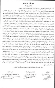 الامام ابوجعفر الباقر .مروياته وآراؤه في كتب التفسير والسنة المطهرة جمعا ودراسة وتخريجا وتعليقا ملخص الرسالة العلمية