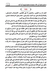 په قراني ايتونو کې د توحيد الاسماء والصفات تحقيق اوڅېړنه