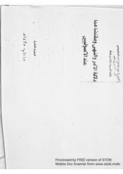 دلالة الأمر والنهي 0