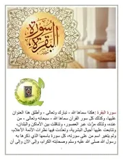 سورة البقرة