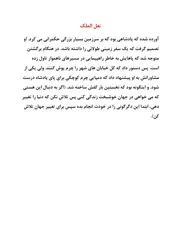 قصة نعل الملک