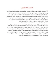قصة الذيب و مالک الحزین