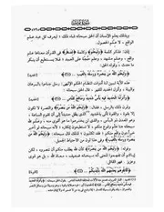تفسير الشيخ الشعراوى المجلد العاشر