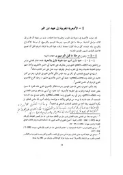 الأشعرية إلى بداية القرن