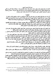 دولة القرآن مراجع 1