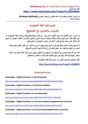 اللغة الإنجليزية