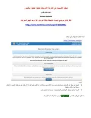 كيفية التّسجيل في القرعة الأمريكي