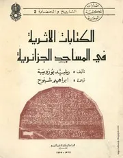 الكتابات