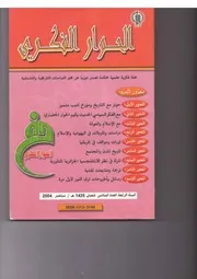 الحياة الاجتماعية للجيش الانكشاري في الجزائر خل