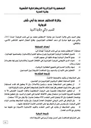الرواية 2013