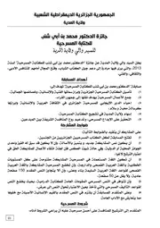الكتابة المسرحية 2013