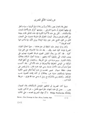 هرر تحت الحكم المصري