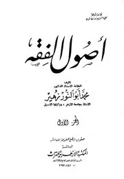 مناهل العرفان للزرقاني 2