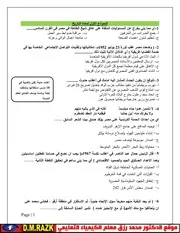 نماذج امتحانات تاريخ - الصف الثالث الثانوي 2026