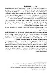 History يهود الدونمة و تأثيرهم على العالم الإسلامي