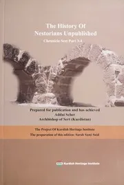 التاريخ السعردي: تاريخ نسطوري غير منشور - وقائع سيرت الجزء الثاني / The History of the Nestorians Unpublished: Chronicle Sert Part 3-4 Vol. 2