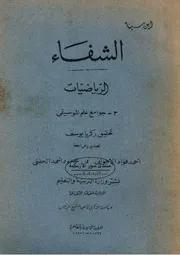 الموسيقا