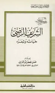 مجموعة كتب أدبية ولغوية (hm0738)