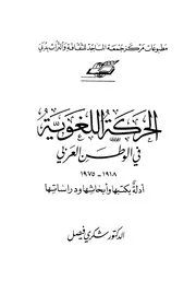 مجموعة كتب أدبية ولغوية (hm2990 )
