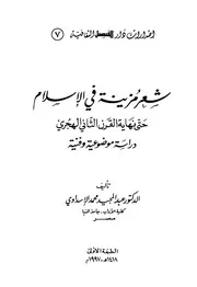 مجموعة كتب أدبية ولغوية (hm2997)
