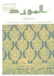 ابن بقي القرطبي، حياته وشعره