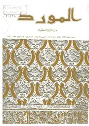 الأقرع بن معاذ القشيري حياته وما تبقى من شعره