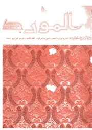 الخطيم المحرزي حياته وما تبقى من شعره