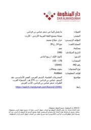 عباس بن فرناس