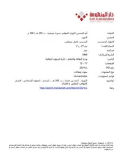 أبو الحسين النوري