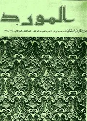 شعر الوزير المهلبي