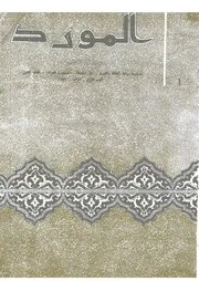 شعر سويد بن كراع - مجلة المورد
