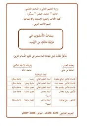 مالك بن الريب