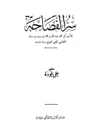 أبو محمد عبد الله بن محمد