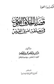 معلقة امرئ القيس