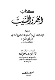 العمر والشيب