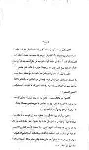 دفع عن مطاعن عن القرآن من حيث مصدره - ماجستير - الزبير جاد الله المكاشفي