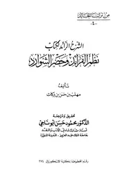 مجموعة كتب أدبية ولغوية (hmmt62)