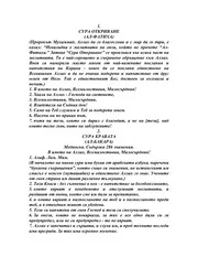 Holy Quran In Bulgarian مصحف القرآن مكتوب مترجم ترجمة قران قرآن القران المصحف الى اللغة