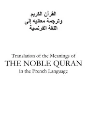 Holy Quran In French Version 2 مصحف القرآن مكتوب مترجم ترجمة قران قرآن القران المصحف الى اللغة