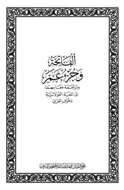 Holy Quran In Fulani مصحف القرآن مكتوب مترجم ترجمة قران قرآن القران المصحف الى اللغة