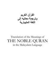 Holy Quran In Malayalam مصحف القرآن مكتوب مترجم ترجمة قران قرآن القران المصحف الى اللغة