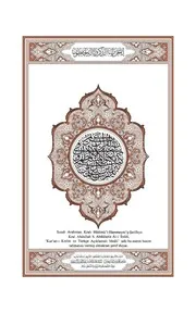 Holy Quran In Turkish مصحف القرآن مكتوب مترجم ترجمة قران قرآن القران المصحف الى اللغة