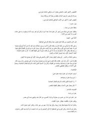 التلخيص الأخير للجزء الخاص بِعنترة أدب جاهِلي د